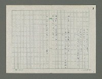 主要名稱：嚴寒凍え死な奴夢詩集圖檔，第59張，共71張