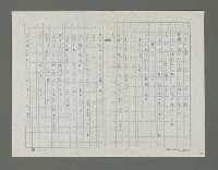 主要名稱：嚴寒凍え死な奴夢詩集圖檔，第64張，共71張