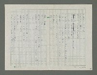 主要名稱：嚴寒凍え死な奴夢詩集圖檔，第66張，共71張