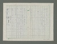 主要名稱：嚴寒凍え死な奴夢詩集圖檔，第67張，共71張