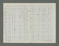 主要名稱：嚴寒凍え死な奴夢詩集圖檔，第70張，共71張