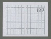 主要名稱：風景掃瞄詩集圖檔，第4張，共77張