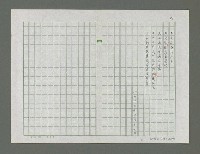 主要名稱：風景掃瞄詩集圖檔，第12張，共77張