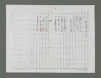 主要名稱：風景掃瞄詩集圖檔，第28張，共77張