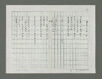 主要名稱：風景掃瞄詩集圖檔，第39張，共77張