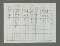 主要名稱：風景掃瞄詩集圖檔，第40張，共77張