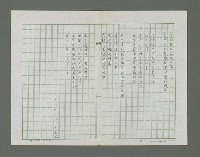 主要名稱：北仔北詩集圖檔，第11張，共80張