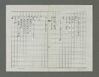 主要名稱：北仔北詩集圖檔，第24張，共80張