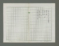 主要名稱：北仔北詩集圖檔，第25張，共80張