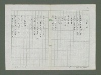 主要名稱：北仔北詩集圖檔，第30張，共80張