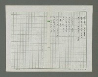 主要名稱：北仔北詩集圖檔，第44張，共80張