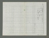 主要名稱：梳濁水溪的夢圖檔，第50張，共88張