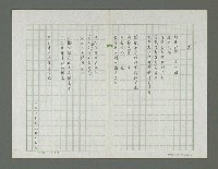 主要名稱：梳濁水溪的夢圖檔，第58張，共88張