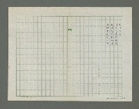 主要名稱：梳濁水溪的夢圖檔，第75張，共88張