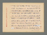 主要名稱：期中報告書內容分為1930年~1937年〈台南新報〉文藝評論關係文獻編目及翻譯成果二部份圖檔，第3張，共4張