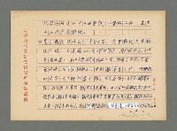 主要名稱：期中報告書內容分為1930年~1937年〈台南新報〉文藝評論關係文獻編目及翻譯成果二部份圖檔，第4張，共4張