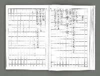 主要名稱：詩集《燃燒的臉頰》（影本）圖檔，第12張，共38張