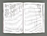 主要名稱：詩集《燃燒的臉頰》（影本）圖檔，第24張，共38張