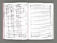 主要名稱：詩集《燃燒的臉頰》（影本）圖檔，第28張，共38張