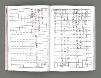 主要名稱：詩集《燃燒的臉頰》（影本）圖檔，第30張，共38張