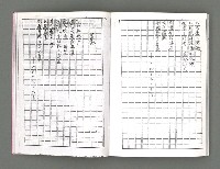 主要名稱：詩集《燃燒的臉頰》（影本）圖檔，第34張，共38張