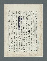 主要名稱：序（蕭白散文集：「在十九歲以前…」）圖檔，第11張，共16張