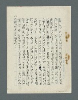 主要名稱：序（蕭白散文集：「在十九歲以前…」）圖檔，第15張，共16張