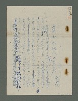 主要名稱：蕭白和他的山鳥集圖檔，第2張，共19張