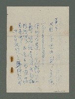 主要名稱：蕭白和他的山鳥集圖檔，第3張，共19張