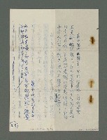 主要名稱：蕭白和他的山鳥集圖檔，第4張，共19張