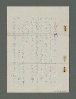 主要名稱：蕭白和他的山鳥集圖檔，第5張，共19張