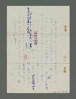 主要名稱：蕭白和他的山鳥集圖檔，第7張，共19張