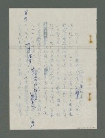 主要名稱：蕭白和他的山鳥集圖檔，第8張，共19張