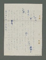 主要名稱：蕭白和他的山鳥集圖檔，第11張，共19張