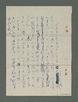 主要名稱：蕭白和他的山鳥集圖檔，第12張，共19張