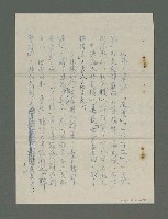 主要名稱：蕭白和他的山鳥集圖檔，第16張，共19張