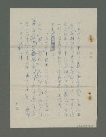 主要名稱：蕭白和他的山鳥集圖檔，第17張，共19張