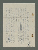 主要名稱：蕭白和他的山鳥集圖檔，第18張，共19張
