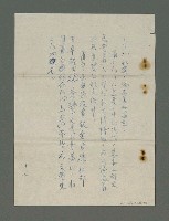 主要名稱：蕭白和他的山鳥集圖檔，第19張，共19張