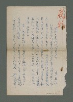 主要名稱：蕭白和他的「山鳥集」（複寫本）圖檔，第2張，共16張