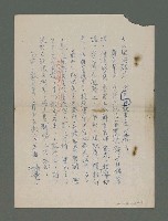 主要名稱：蕭白和他的「山鳥集」（複寫本）圖檔，第3張，共16張