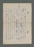 主要名稱：蕭白和他的「山鳥集」（複寫本）圖檔，第4張，共16張