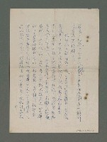 主要名稱：蕭白和他的「山鳥集」（複寫本）圖檔，第5張，共16張