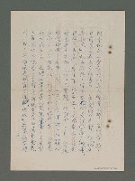 主要名稱：蕭白和他的「山鳥集」（複寫本）圖檔，第7張，共16張