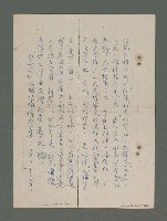 主要名稱：蕭白和他的「山鳥集」（複寫本）圖檔，第8張，共16張