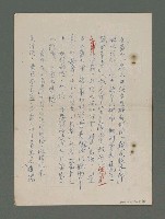 主要名稱：蕭白和他的「山鳥集」（複寫本）圖檔，第10張，共16張