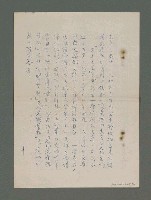 主要名稱：蕭白和他的「山鳥集」（複寫本）圖檔，第12張，共16張