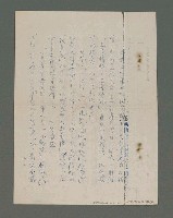 主要名稱：蕭白和他的「山鳥集」（複寫本）圖檔，第13張，共16張