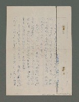 主要名稱：蕭白和他的「山鳥集」（複寫本）圖檔，第14張，共16張