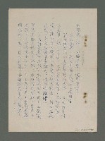 主要名稱：蕭白和他的「山鳥集」（複寫本）圖檔，第15張，共16張